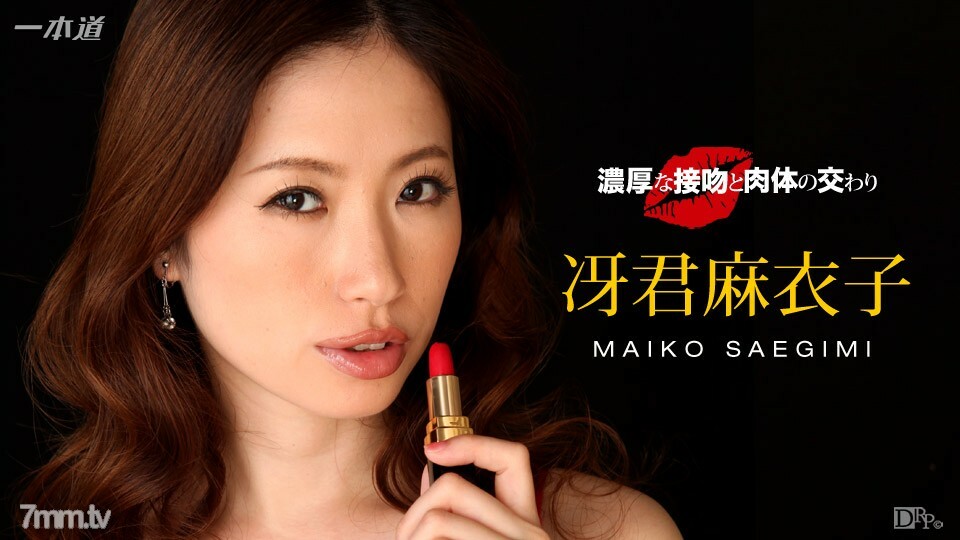 040816_276 丰富的吻和身体上的团契 舞子 Sae-kun